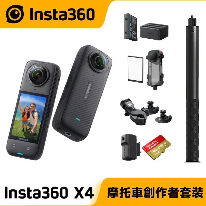 Insta360 X4 全景隨身相機人氣套餐(先創公司貨) 歷史價格詳細信息