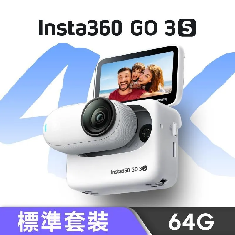 Insta360 GO 3S 4K廣角翻轉觸控大螢幕拇指防抖相機(64G星耀黑) 公司貨 歷史價格詳細信息
