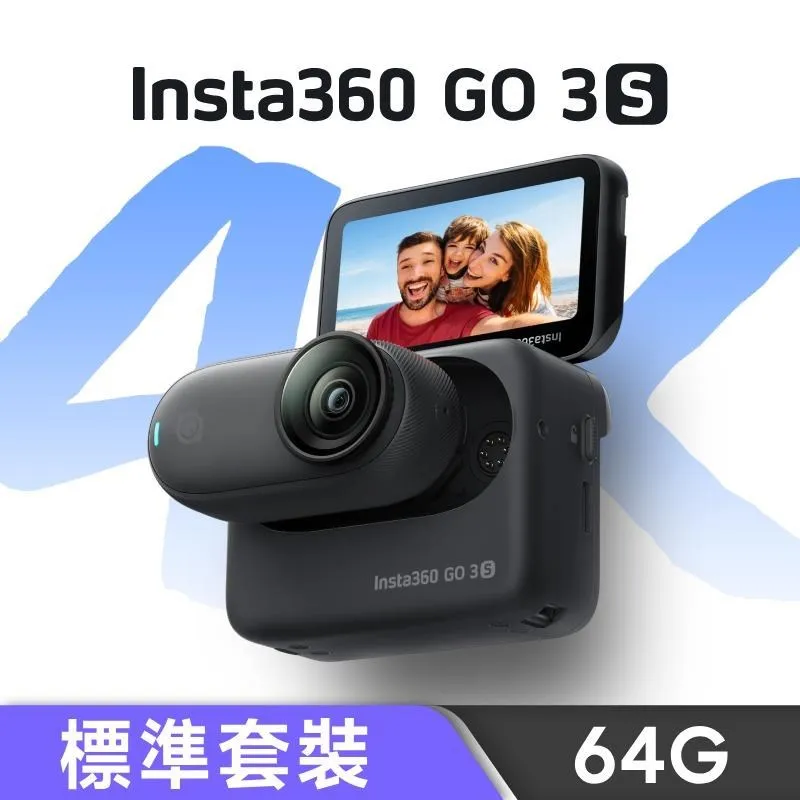 Insta360 GO 3S 4K廣角翻轉觸控大螢幕拇指防抖相機(64G星耀黑) 公司貨 歷史價格詳細信息