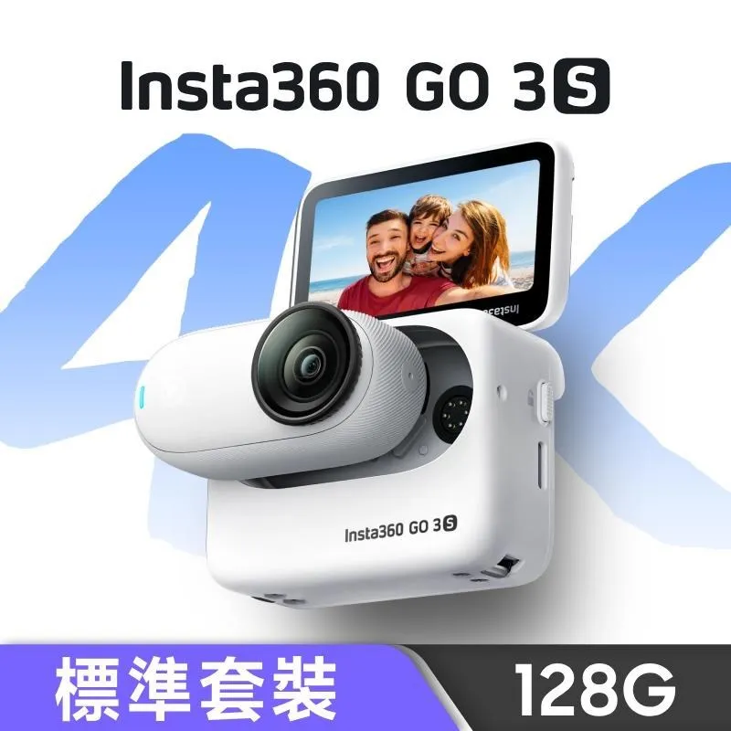 Insta360 GO 3S 4K廣角翻轉觸控大螢幕拇指防抖相機(64G星耀黑) 公司貨 歷史價格詳細信息