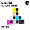 SJCAM SJ4000WIFI+鎖頭式下巴支架+威剛32G終保卡 歷史價格詳細信息