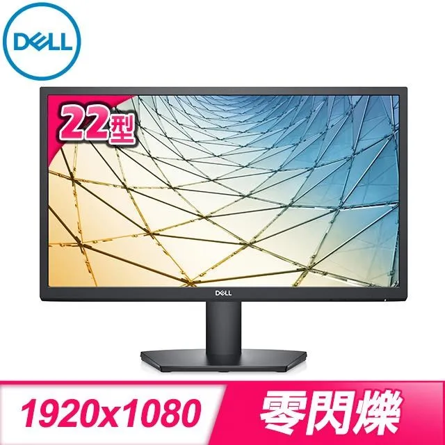 【DELL 戴爾】SE2225H-4Y 22吋顯示器(VA/FHD/1920 x 1080/HDMI/VGA) 歷史價格詳細信息
