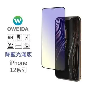 Oweida iPhone 12 mini 電競霧面防窺 滿版鋼化玻璃貼 保護貼 歷史價格詳細信息