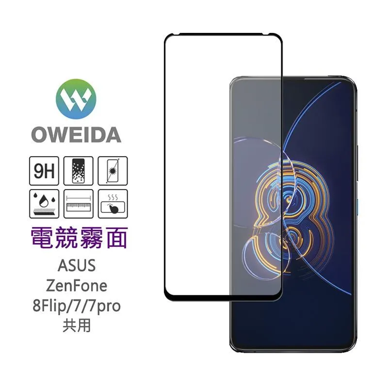 【Oweida】ASUS ZenFone 8Flip/7/7pro 2.5D滿版鋼化玻璃貼 歷史價格詳細信息