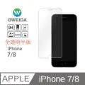 Oweida 9H 防窺 手機 保護貼 玻璃貼 適 iPhone 15 14 13 12 Xs Plus Pro Max 歷史價格詳細信息