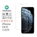 【Oweida】iPhone 11 Max/Xs Max 共用 防窺滿版鋼化玻璃貼 歷史價格詳細信息