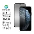 【Oweida】iPhone 11 Pro/X/Xs 共用 降藍光滿版鋼化玻璃貼 歷史價格詳細信息