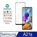 【Oweida】Samsung Galaxy A31 2.5D滿版鋼化玻璃貼 歷史價格詳細信息