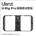 Ulanzi優籃子U-Rig Light雙手持環形攝影補光燈手機微單美顏拍照  露天市集  全台最大的網路購物市集 歷史價格詳細信息