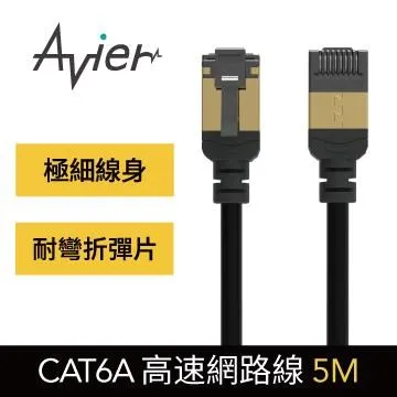 【Avier】PREMIUM Lite Nyflex™ Cat 6A 極細高速網路線 1.5M 歷史價格詳細信息