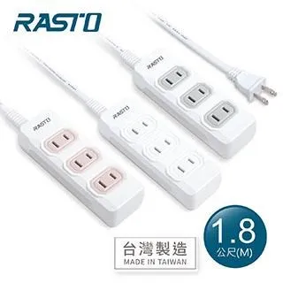 RASTO FE7 三插二孔延長線 1.8M 插座 延長線 排插 台灣製造 安全插座 歷史價格詳細信息