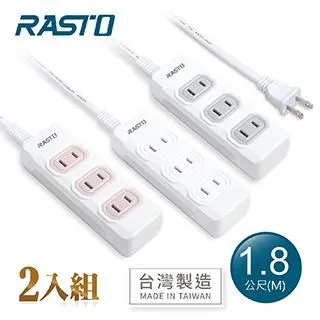 【2入組】RASTO FE7 三插二孔延長線 1.8M-粉 歷史價格詳細信息