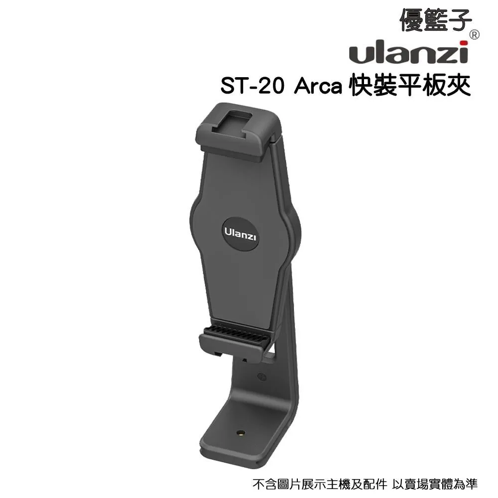 [ulanzi]優籃子 ST-03變形金剛(黑)帶熱靴全金屬手機夾 歷史價格詳細信息