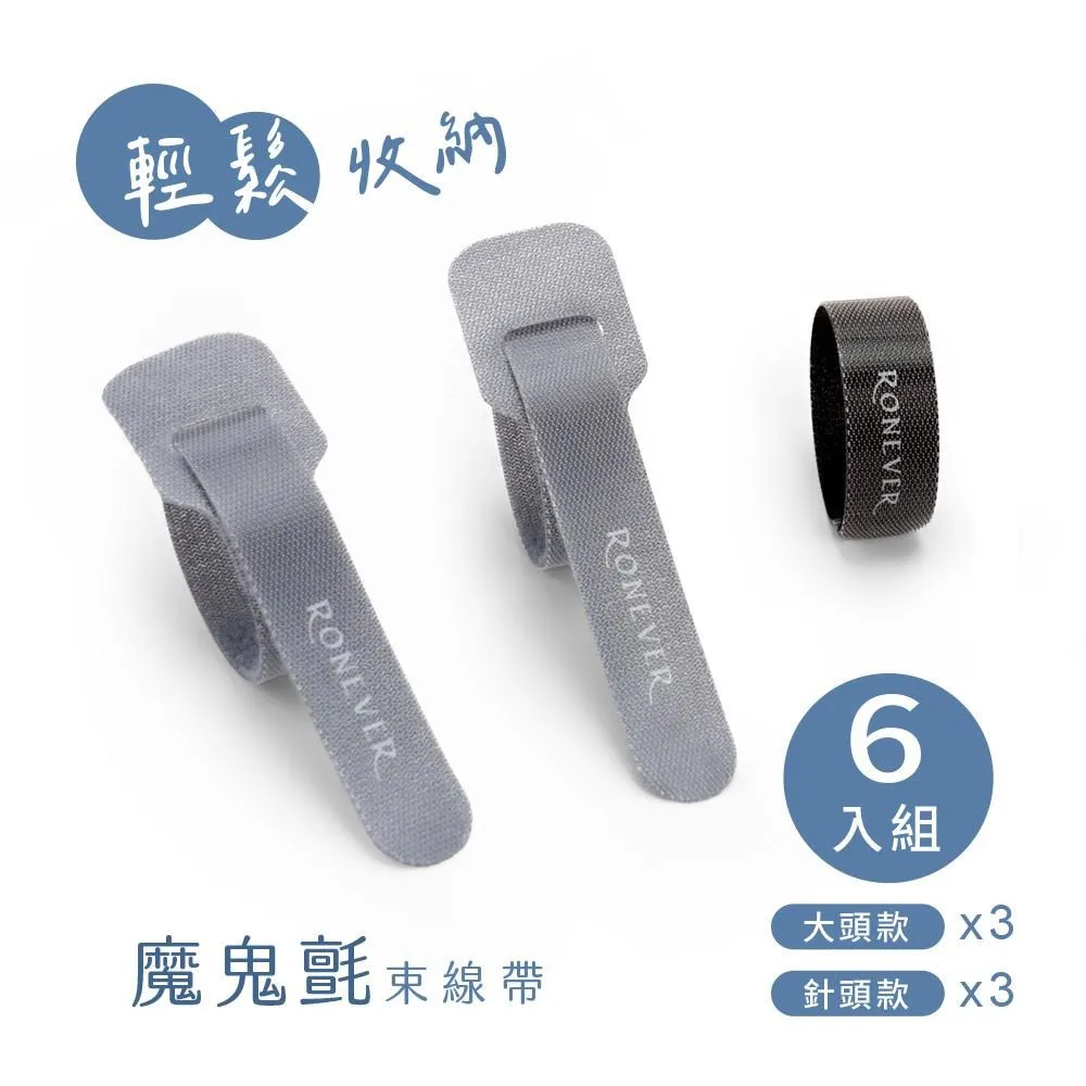 RONEVER CO005 / 魔鬼氈束線帶-6入 歷史價格詳細信息