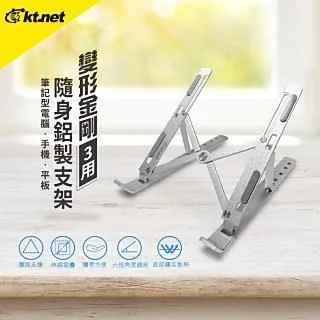 KTNET ST58 手機/平板/筆電 變形金剛3用隨身鋁製支架 歷史價格詳細信息