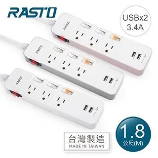 RASTO FE8 四開三插三孔二埠USB延長線 1.8M 現貨 廠商直送 歷史價格詳細信息