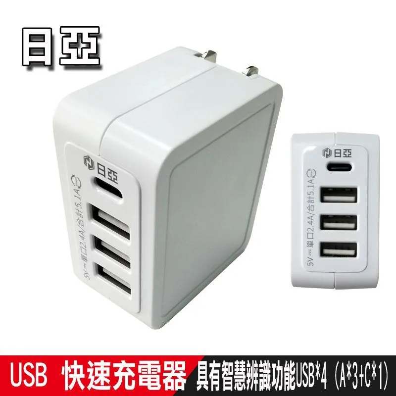 【日亞】UB-06U智慧型5 USB+Type-C充電器6.2A延長線1.5m(iPhone適用 可同時充電 通電指示燈) 歷史價格詳細信息