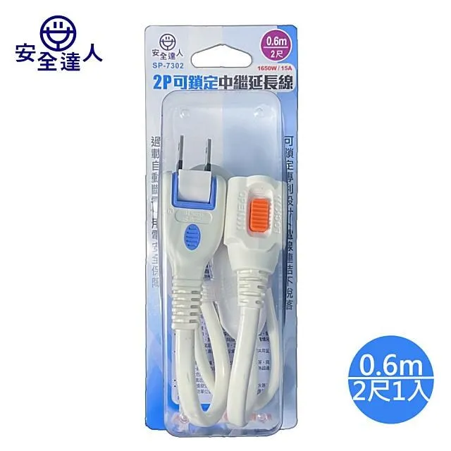 安全達人2P十字插座附燈動力軟線10米 PL-606B-10M 歷史價格詳細信息