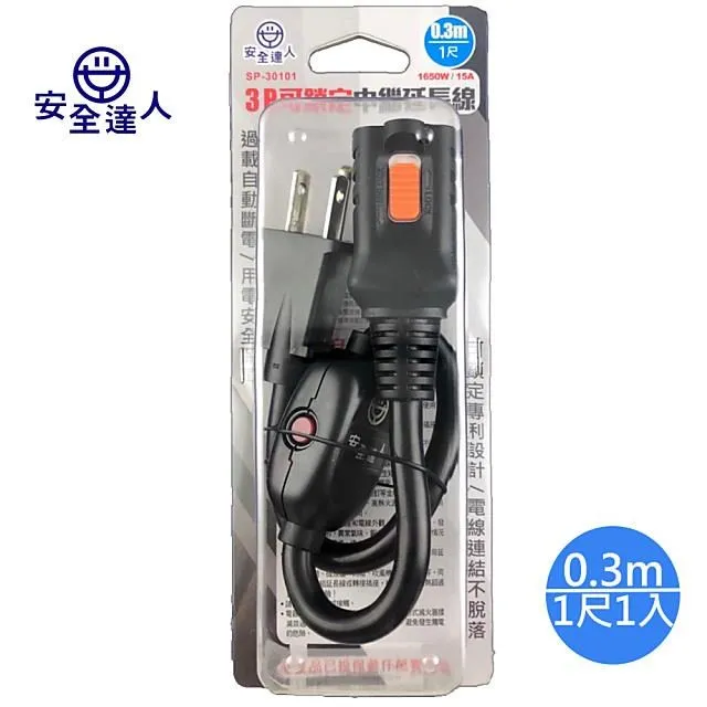 【安全達人】3P輪座延長線4座4切（8米）EP-909B-8M 歷史價格詳細信息