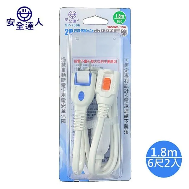 安全達人 2P可鎖定中繼延長線12尺(3.6M) 歷史價格詳細信息