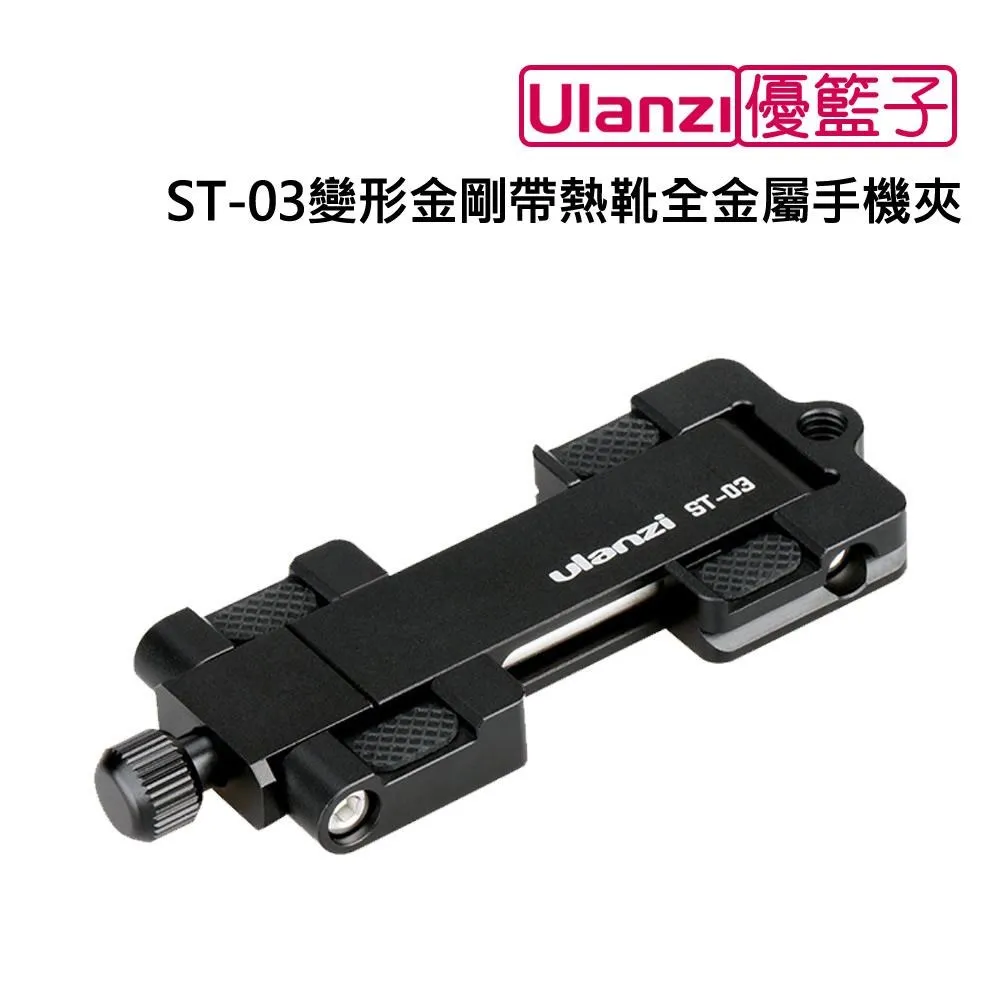 Ulanzi優籃子 全鋁合金獨腳架自拍杆微單眼相機反手機相機攝影攝像通用多功能小巧可攜式可收縮手持戶外支架 歷史價格詳細信息