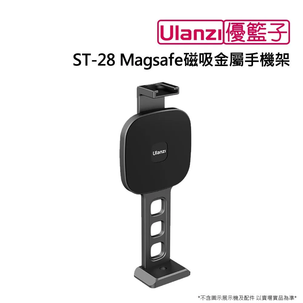 [ulanzi]優籃子 ST-03變形金剛(黑)帶熱靴全金屬手機夾 歷史價格詳細信息