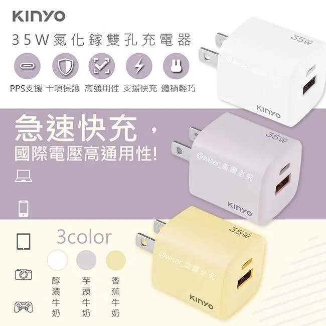 【KINYO】35W氮化鎵迷你充電器/快充豆腐頭(PDCB-135顏色任選)-2入組 歷史價格詳細信息