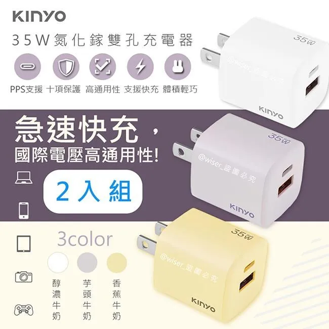 (2入組)【KINYO】 35W氮化鎵3U電源分接器4開3插9尺電源線2.7M延長線(GIPD-353439)智慧快充2PD+QC3.0 歷史價格詳細信息
