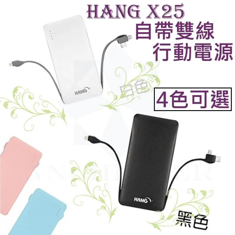 HANG 13000 行動電源自帶線三種接頭-Micro/Type-C/Iphone-黑色 歷史價格詳細信息