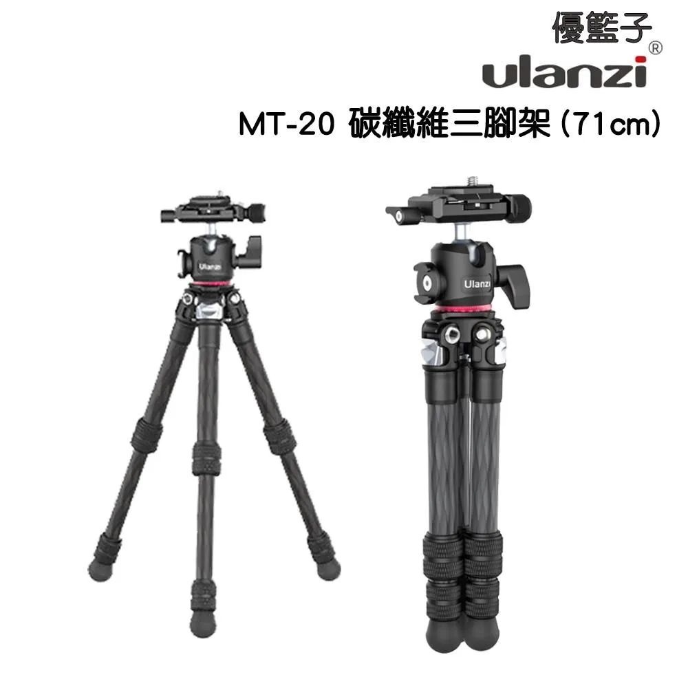 Ulanzi MT-20 Arca 通⽤雲台碳纖維三節腳架 公司貨 歷史價格詳細信息