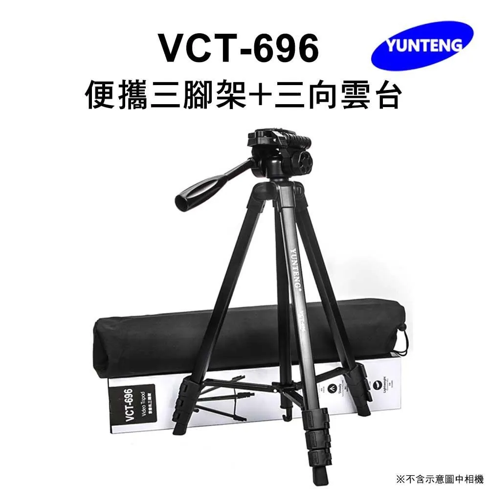 雲騰 VCT-696 便攜三腳架 + 三向雲台 相機腳架 超高腳架 類似618N 歷史價格詳細信息