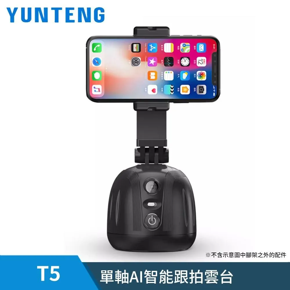 AI雲台 跟拍神器 自拍棒 自拍桿 開箱錄影支架 三腳架 四腳架 直播跟拍 人臉追蹤 手持穩定器 手機支架 歷史價格詳細信息