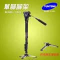 雲騰 VCT-288 可立式單腳架+三向液壓雲台 獨腳支架 單腳架【台灣一年保固】288 單腳架 單眼腳架 低拍 歷史價格詳細信息