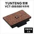 Yunteng雲騰 VCT-588 可立式單腳架+三向液壓雲台 歷史價格詳細信息