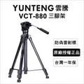 Yunteng雲騰 VCT-880 三腳架+三向液壓雲台 歷史價格詳細信息