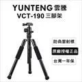 Yunteng雲騰 VCT-190 專用快拆板 歷史價格詳細信息