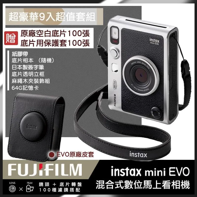 FUJIFILM 富士 Instax mini Evo 馬上看 拍立得相機 公司貨 歷史價格詳細信息