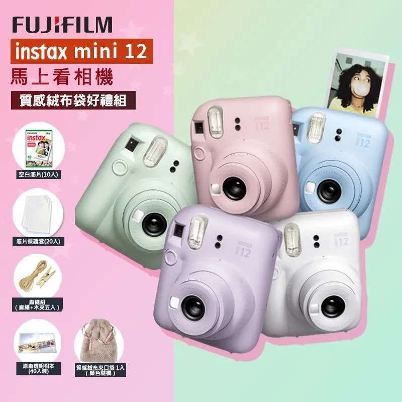 富士 FUJIFILM instax mini 12 馬上看相機 拍立得 公司貨 歷史價格詳細信息