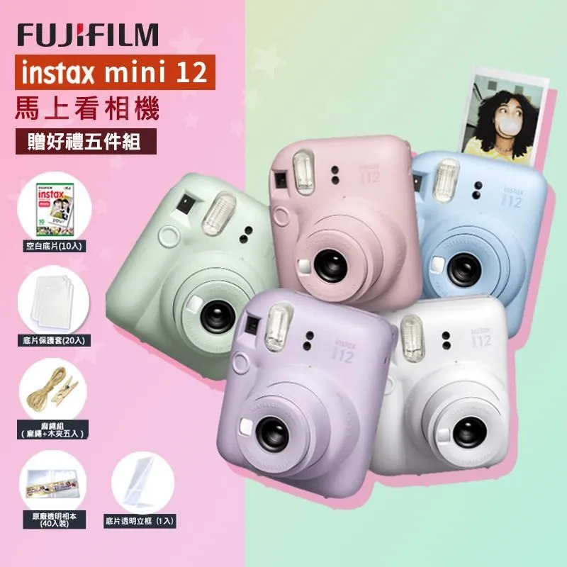 富士 FUJIFILM instax mini 12 馬上看相機 拍立得 公司貨 歷史價格詳細信息