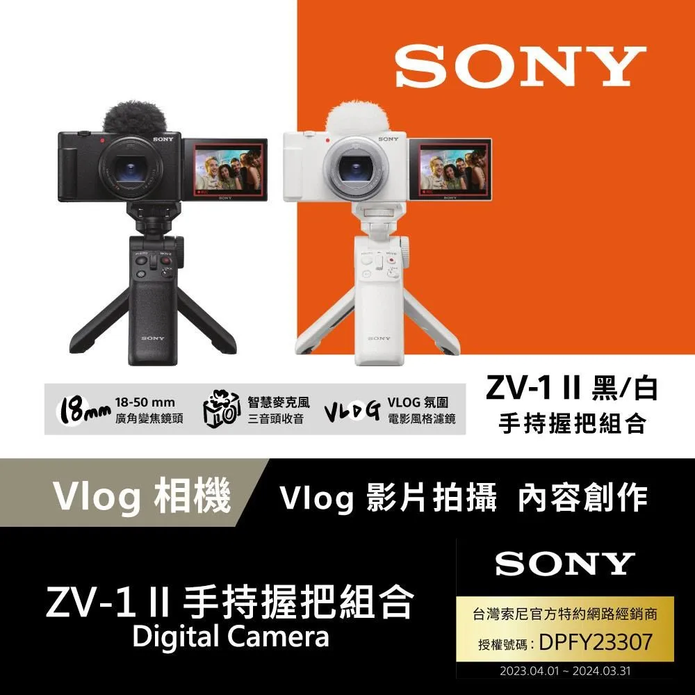 Sony ZV-1 II Vlog 數位相機 黑色 公司貨 歷史價格詳細信息