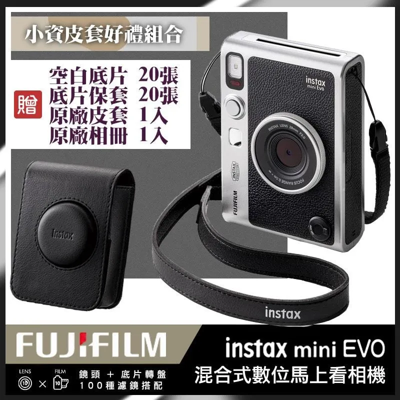 FUJIFILM 富士 Instax mini Evo 馬上看 拍立得相機 公司貨 歷史價格詳細信息