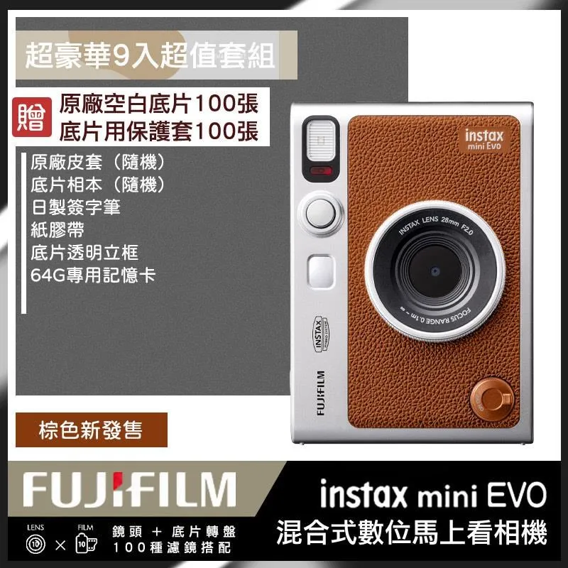 FUJIFILM 富士 Instax mini Evo 馬上看 拍立得相機 公司貨 歷史價格詳細信息