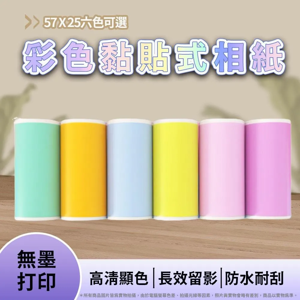 esoon 兒童拍立得 熱感應打印相機專用 彩色黏貼式相紙 (3入/組) 歷史價格詳細信息