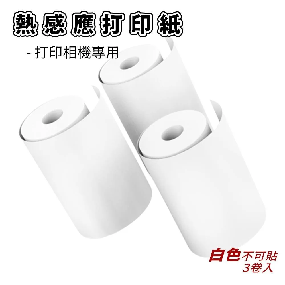 esoon 兒童拍立得 熱感應打印相機專用 彩色黏貼式相紙 (3入/組) 歷史價格詳細信息