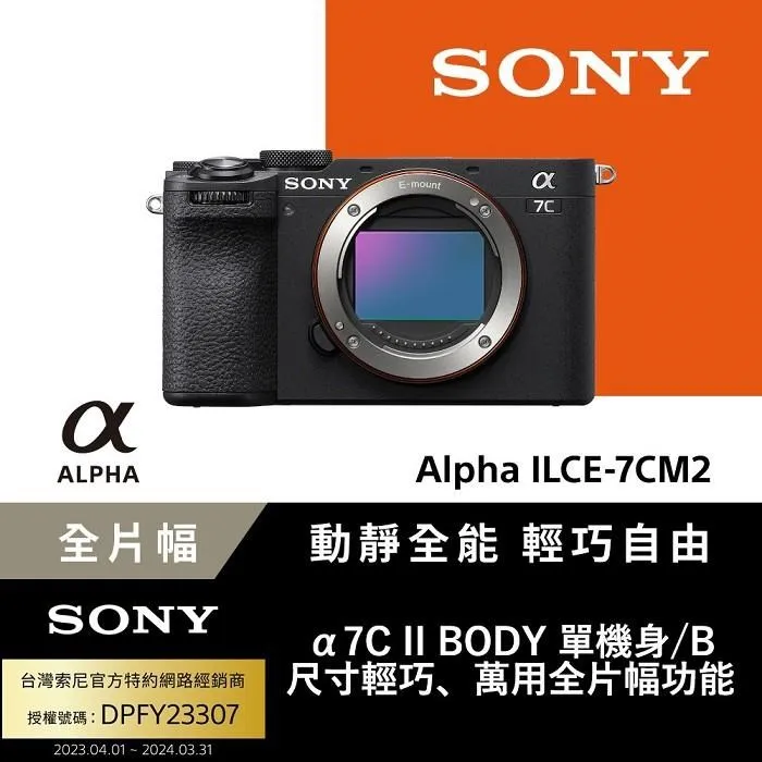 【SONY 索尼】ILCE-7CM2 α7C II A7CM2 BODY 單機身 全片幅相機(公司貨) 歷史價格詳細信息