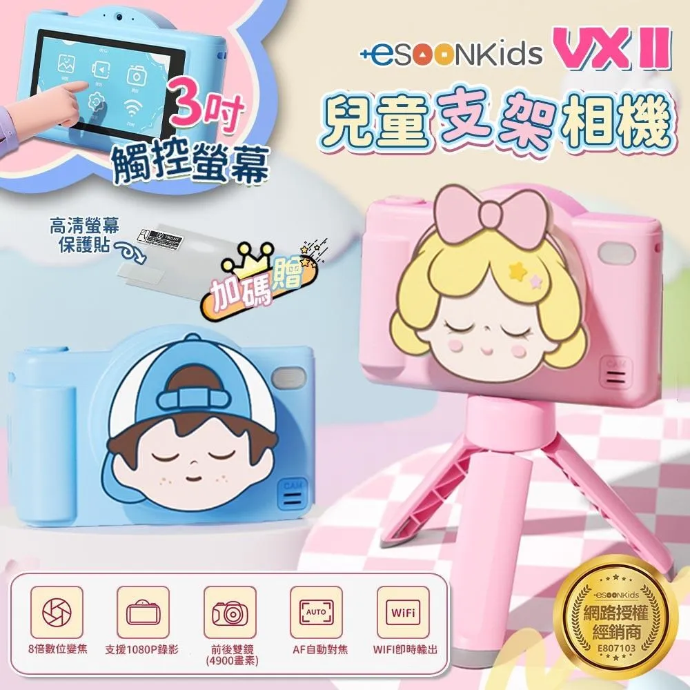 【Esoonkids】兒童數位相機 iBabyCam Pro 4900萬像素 雙鏡頭 歷史價格詳細信息