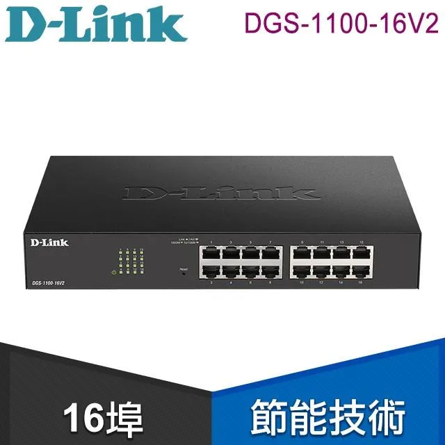 D-Link友訊 DGS-1100-08V2 8埠10/100/1000BASE-T簡易網管型網路交換器 歷史價格詳細信息