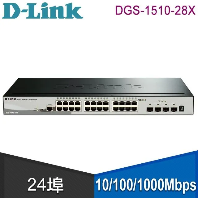 D-LINK DGS-1510-28 Switch 歷史價格詳細信息