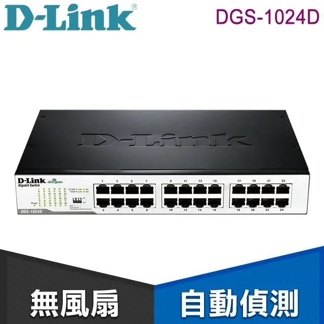 友訊D-Link DGS-1024D 24埠 switch 網路交換器 歷史價格詳細信息