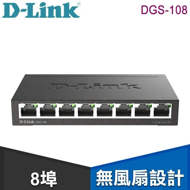 D-Link DGS-108 8埠Gigabit 桌上型交換器(金屬外殼)【風和資訊】 歷史價格詳細信息